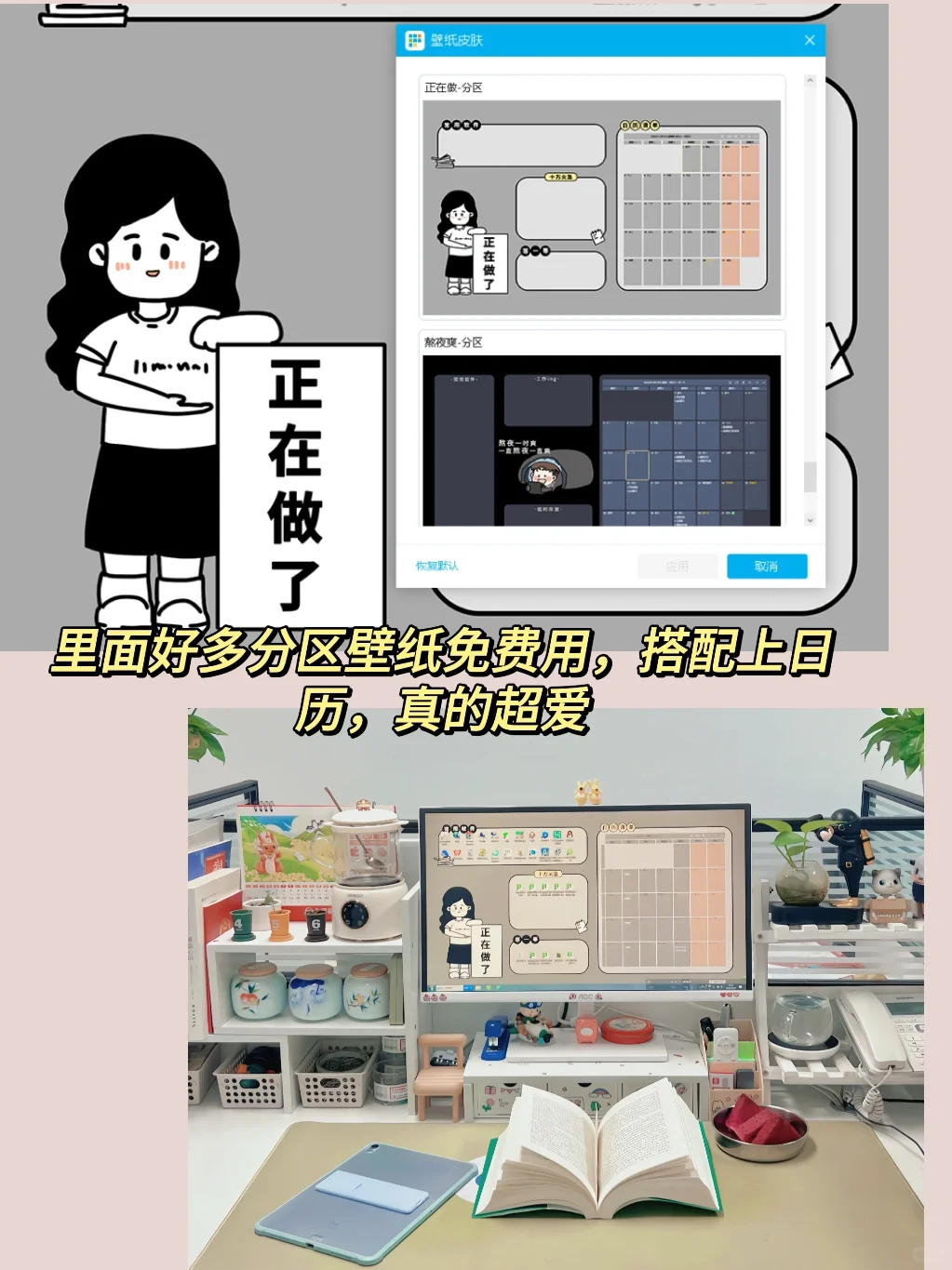 🔥桌面日历神器，办公效率UPUP！💼