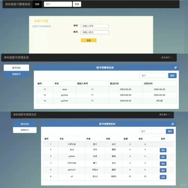 Python、flask、mysql资料图书借阅系统源码