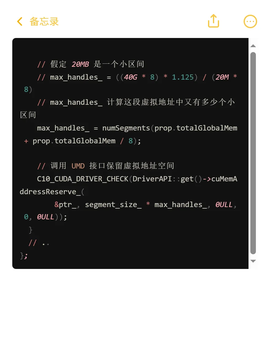 PyTorch源码：PyTorch是怎么管理显存的（2）
