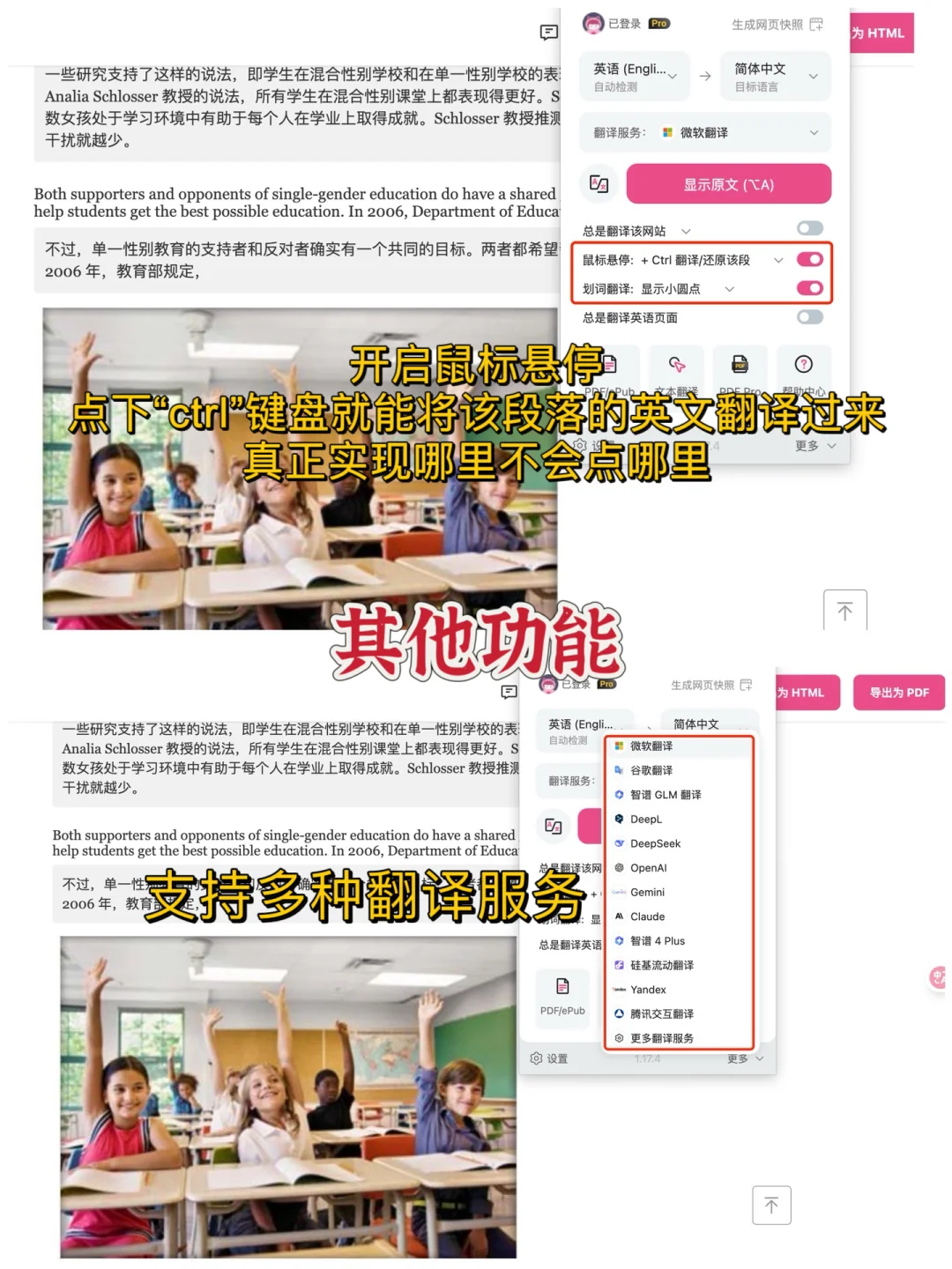 用了很久的翻译插件,确实好用❗️