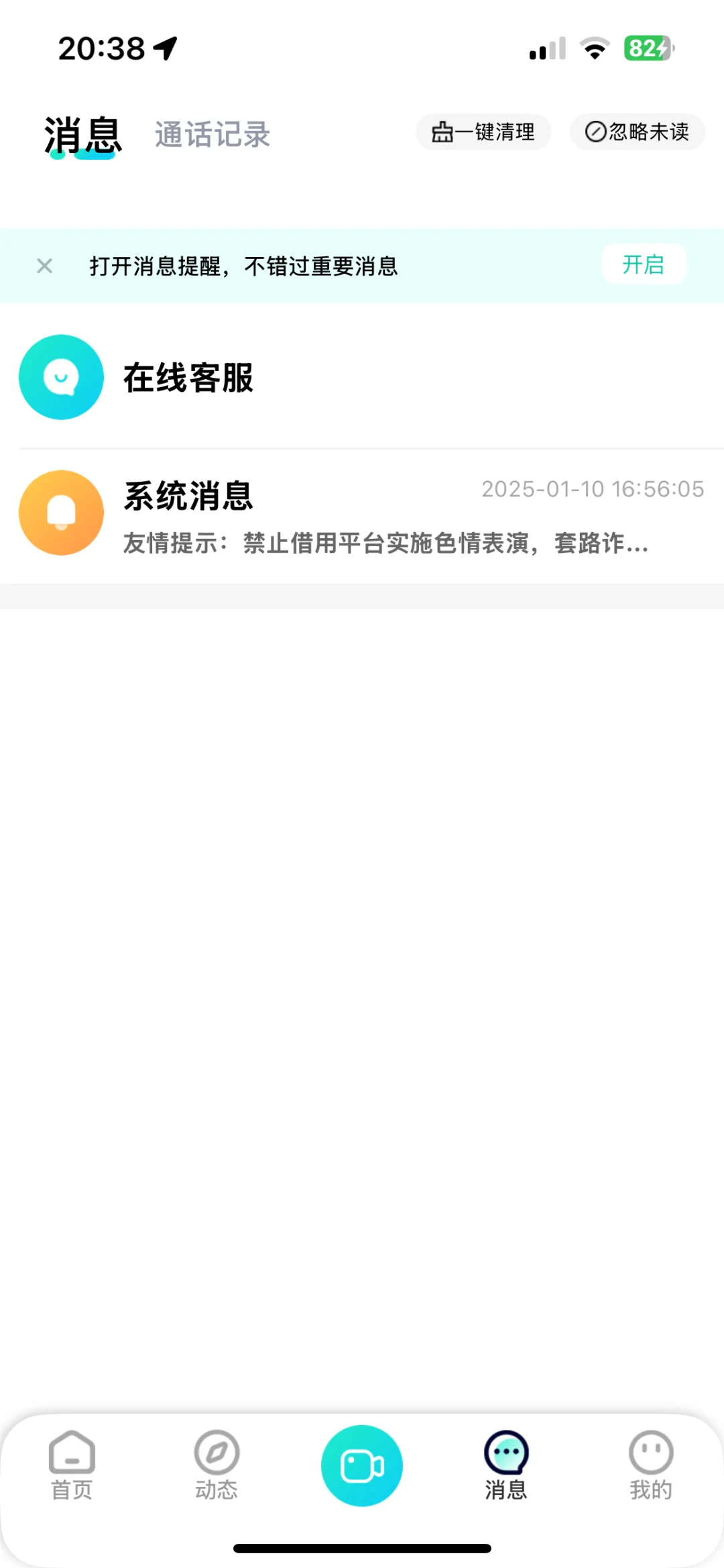 1V1视频聊天交友二开升级版全套源码