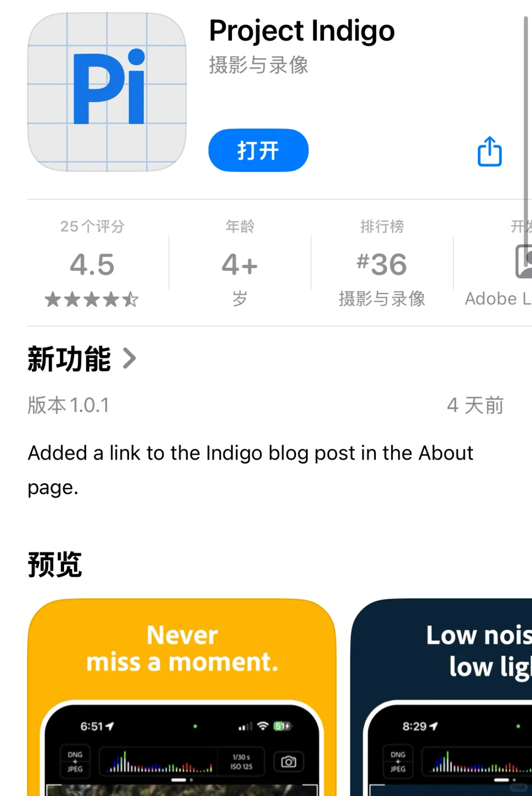 最新拍照APP Indigo实测:吊打iPhone原生