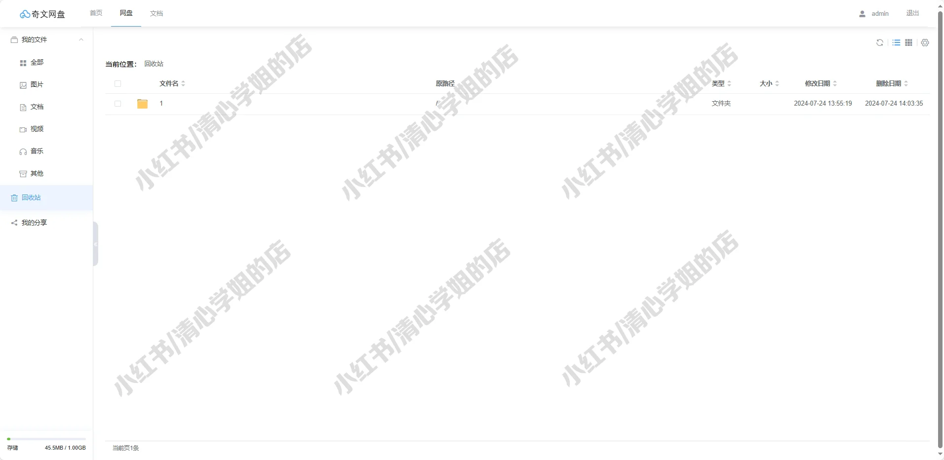 SpringBoot+Vue奇文网盘系统java源码mysql