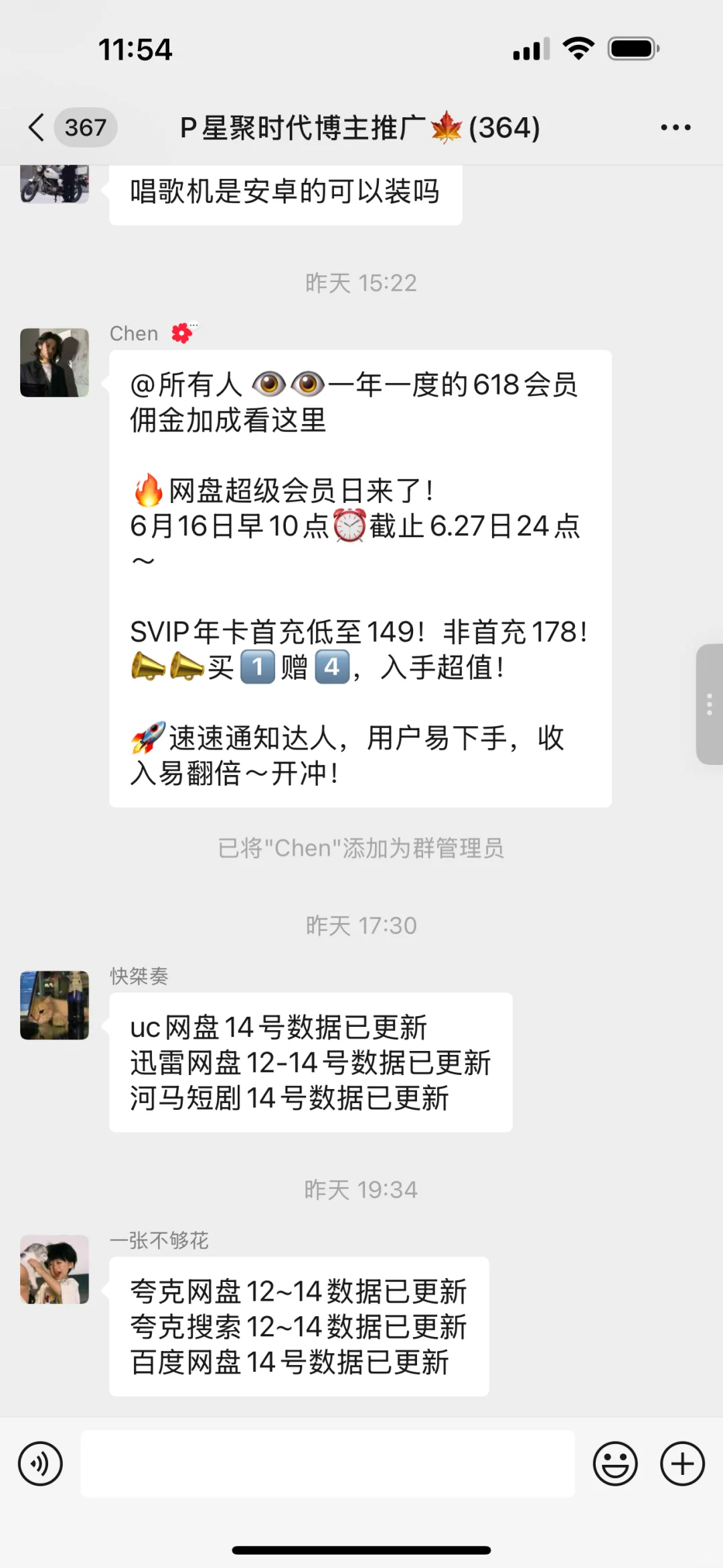 这些都是一个月招募的虚拟产品博主跟商家