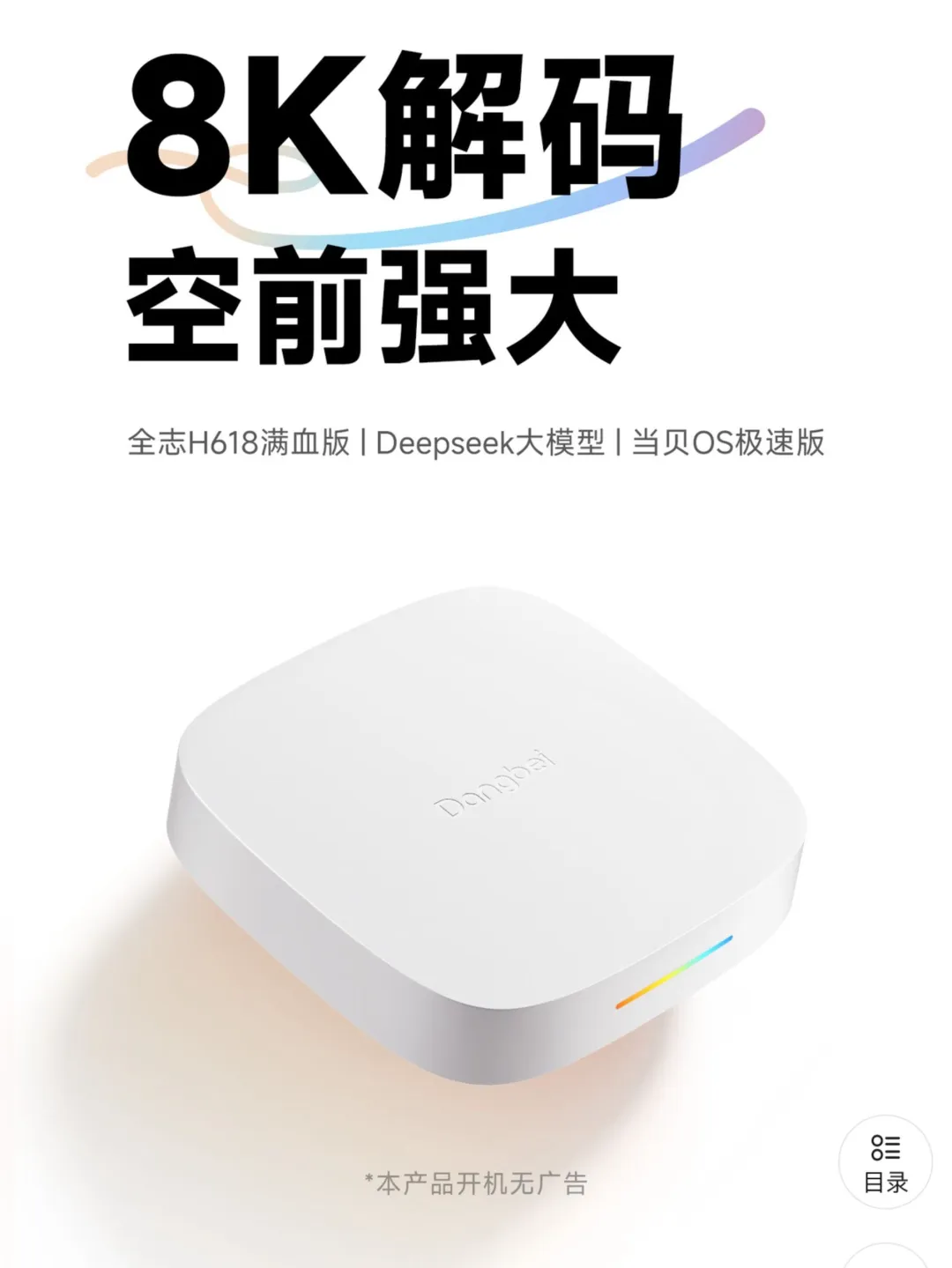 小米盒子和天猫盒子彻底慌了