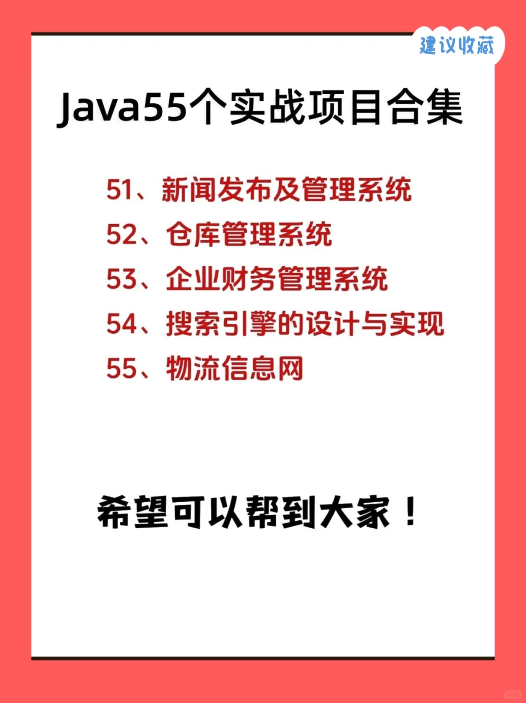 55个java毕设大项目，附源码拿走不谢❗️