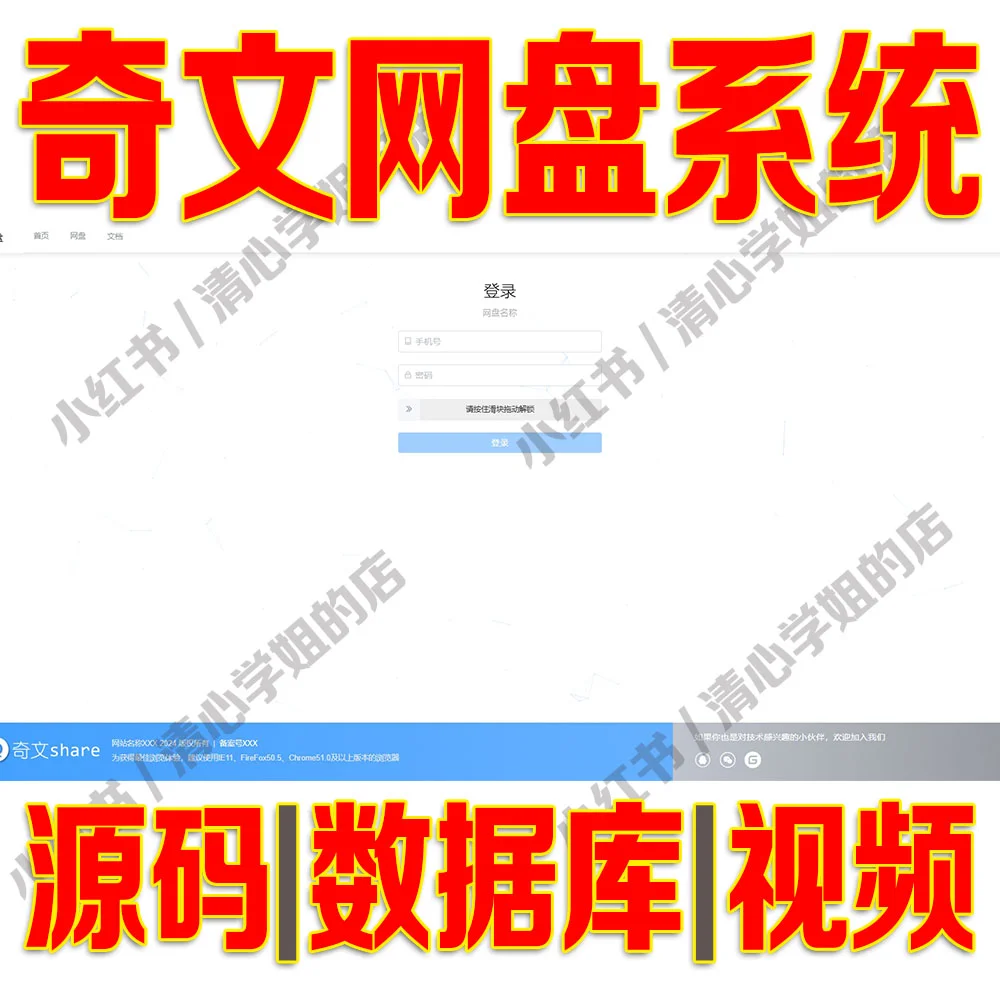 SpringBoot+Vue奇文网盘系统java源码mysql