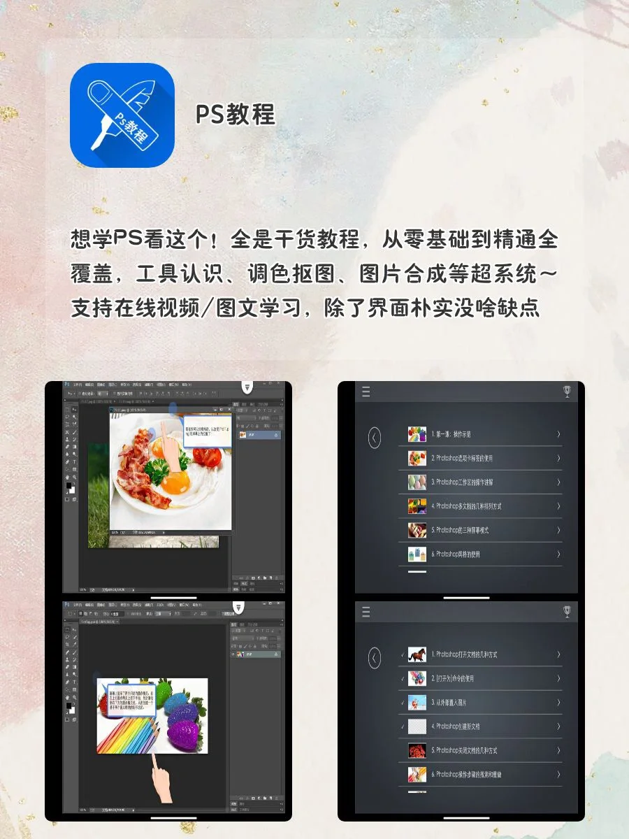 女生手机该有神仙软件！1%电量也要拥有！