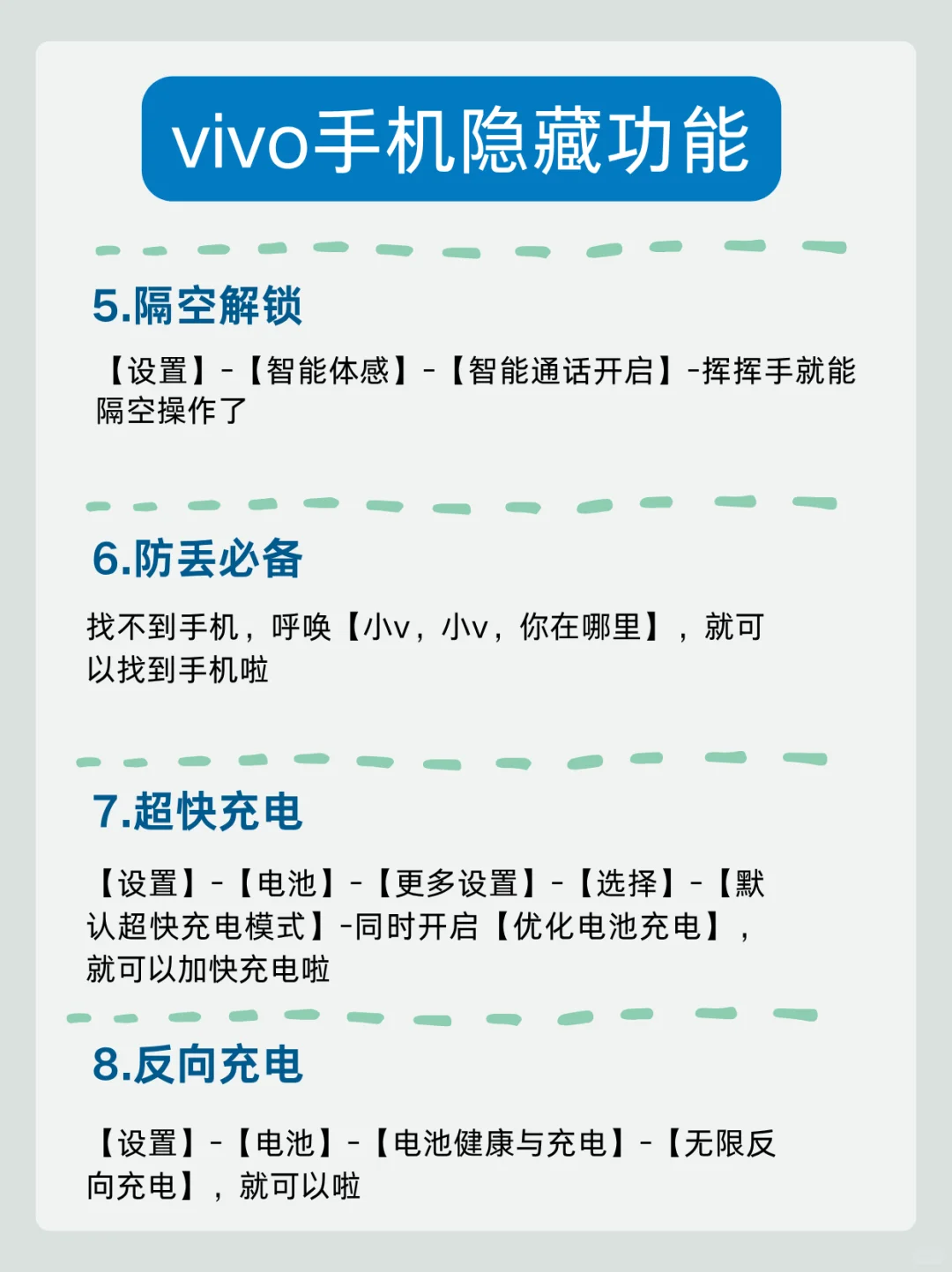 不看后悔！超实用vivo手机隐藏功能！