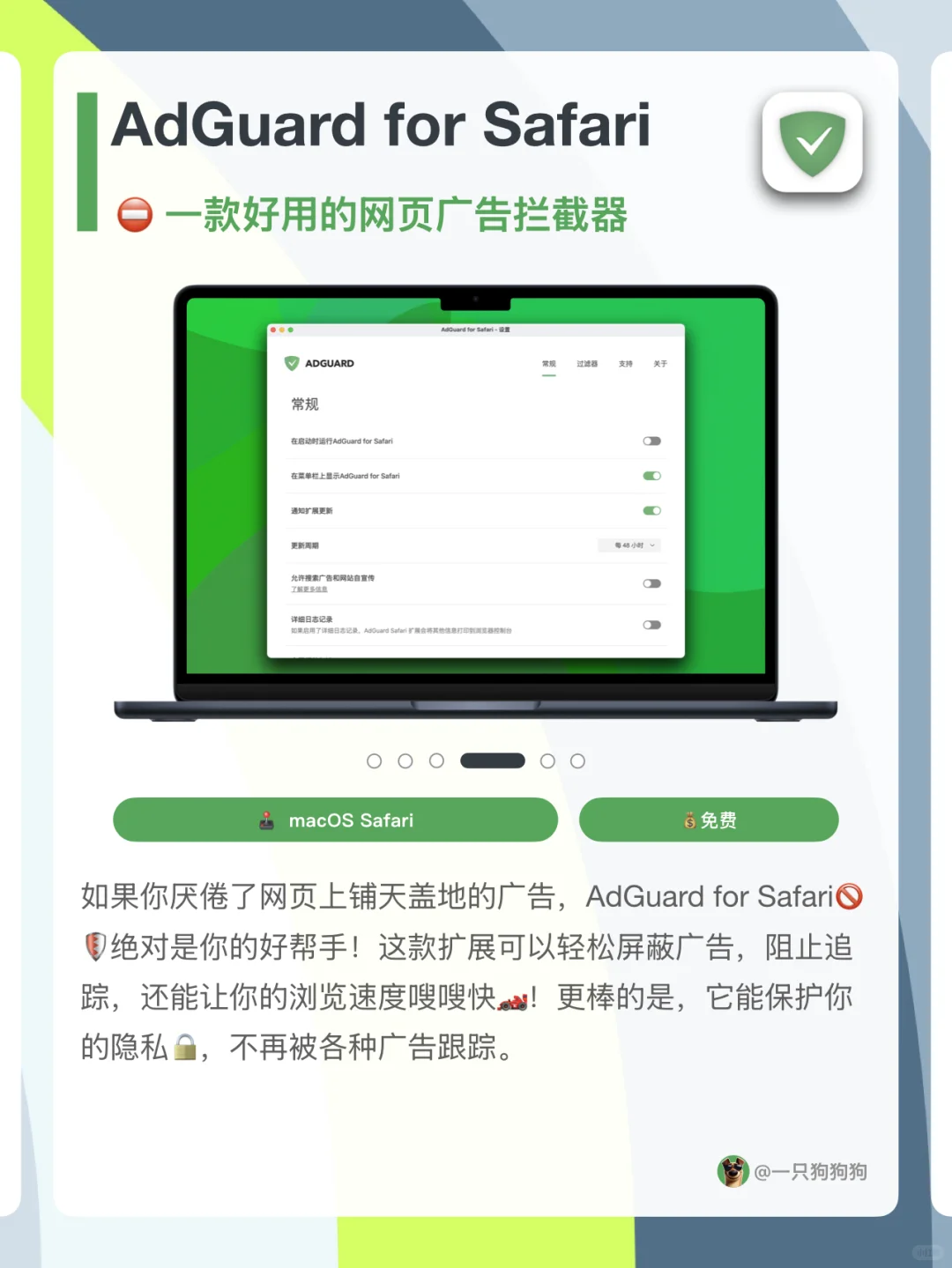 🧩这6款Safari扩展，让你的浏览器越来越好用