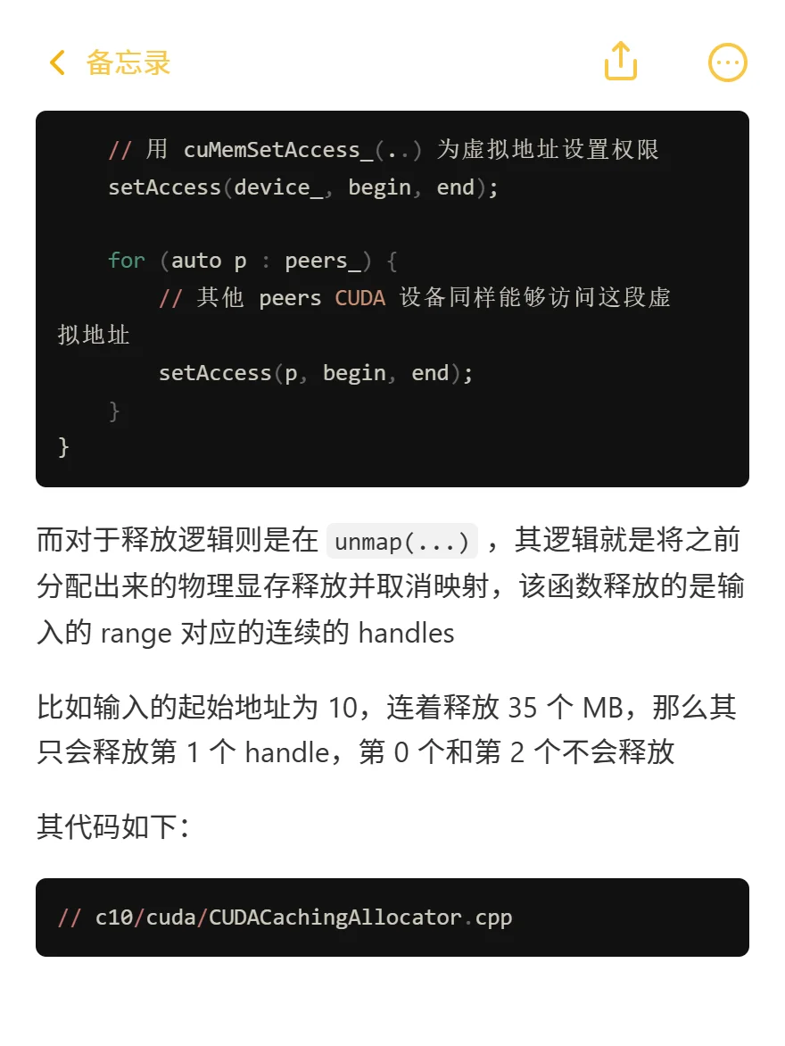 PyTorch源码：PyTorch是怎么管理显存的（2）