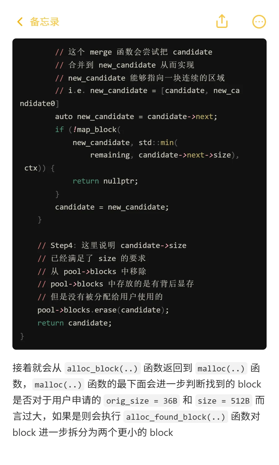 PyTorch源码：PyTorch是怎么管理显存的(4)