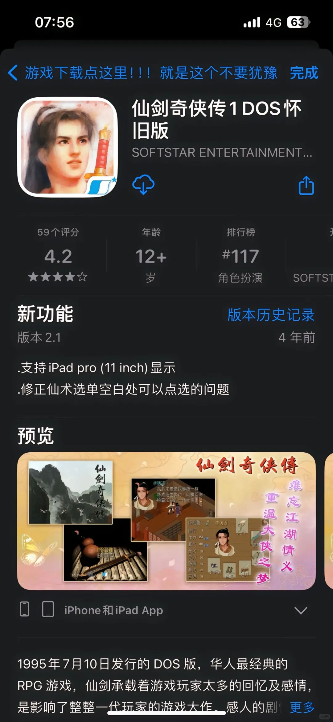 🔥热门好玩的游戏