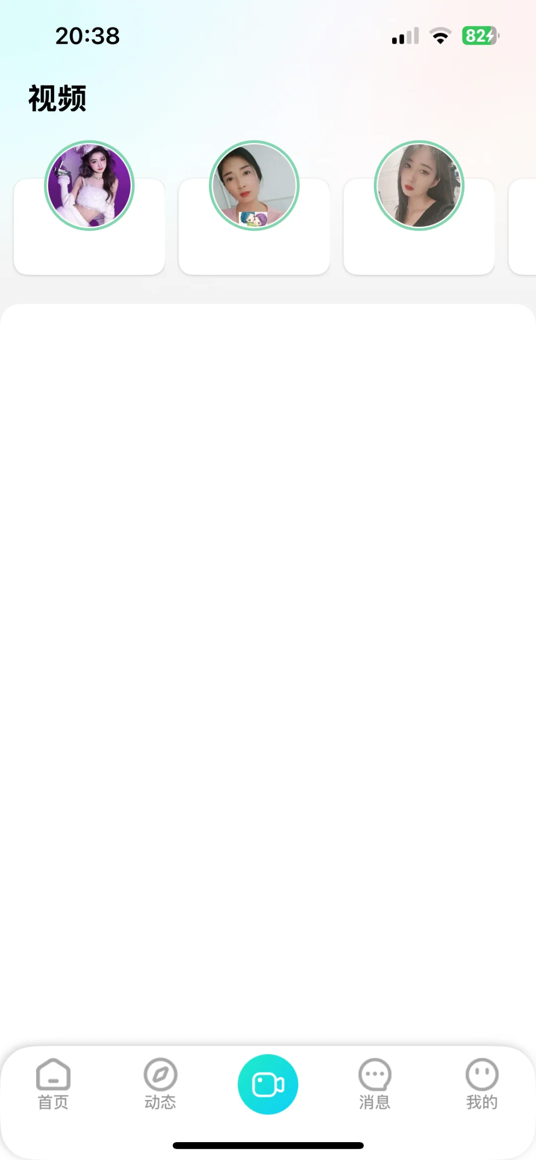 1V1视频聊天交友二开升级版全套源码