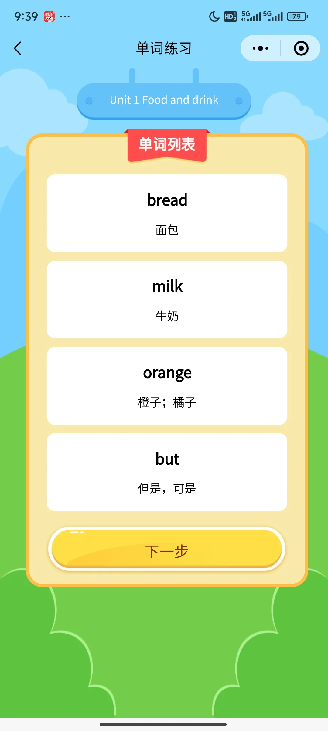 班主任都在推荐的app～🔥🔥🔥