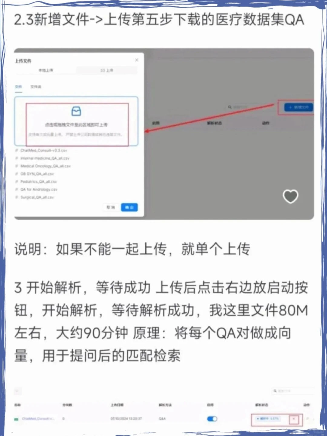 RAG FLow搭建AI医疗工作流，附教程+源码
