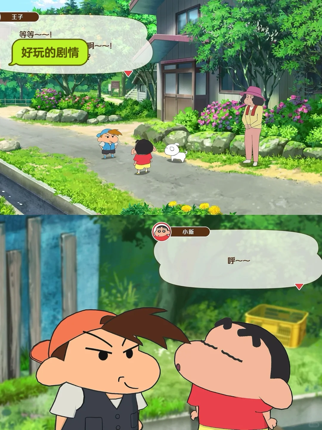 蜡笔小新新游戏，煤炭镇的小白正式上线啦🔥