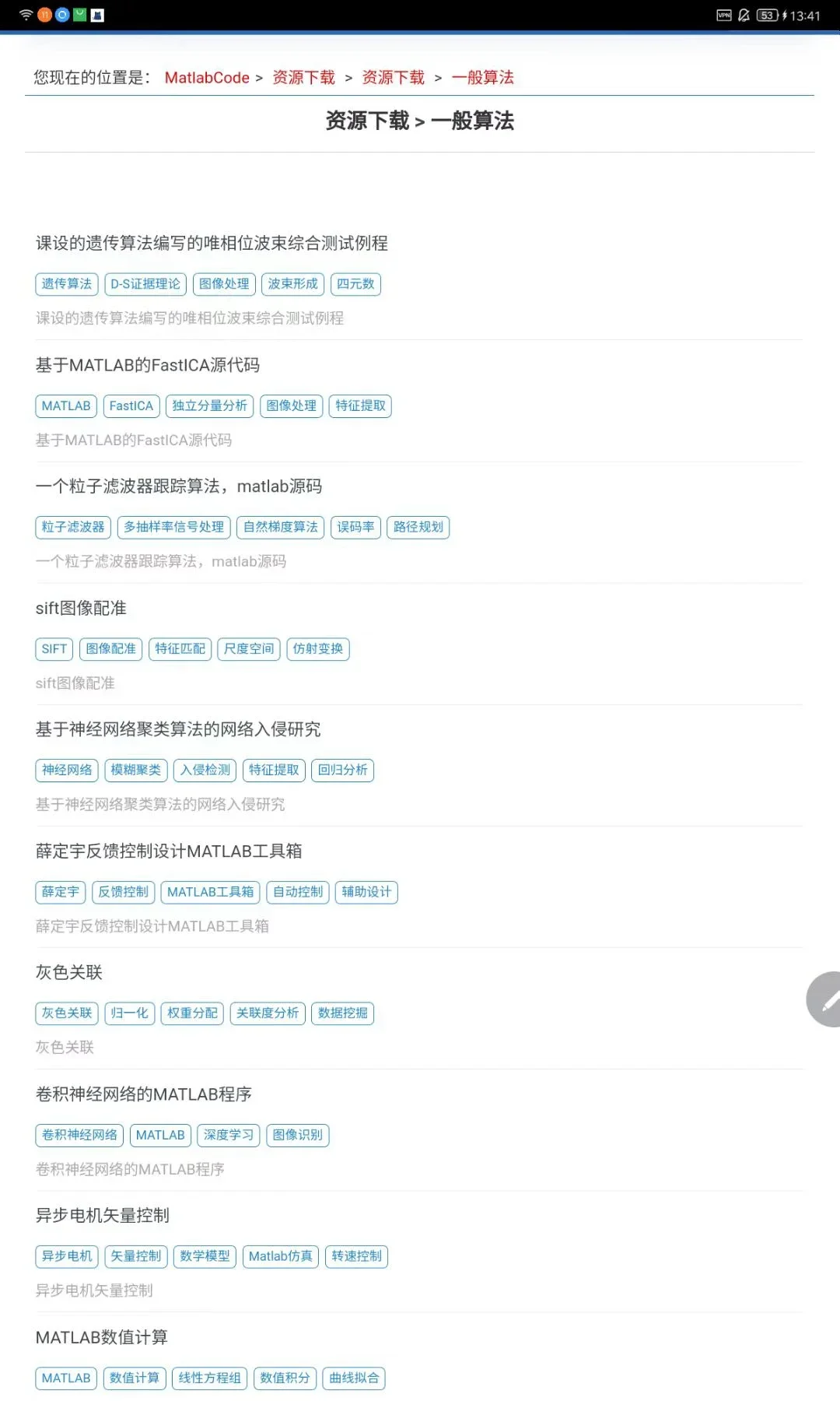 发明Matlab源码网站的人，一定是个天才！