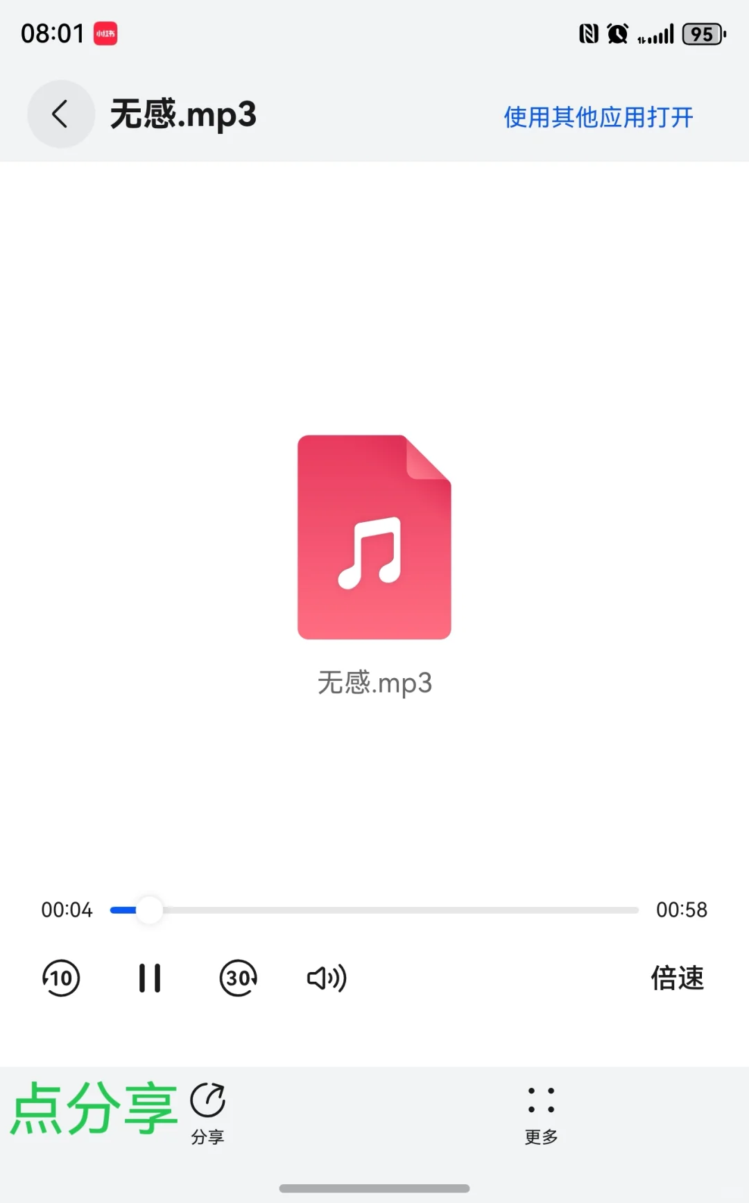 华为PuraX做铃声保姆级教程