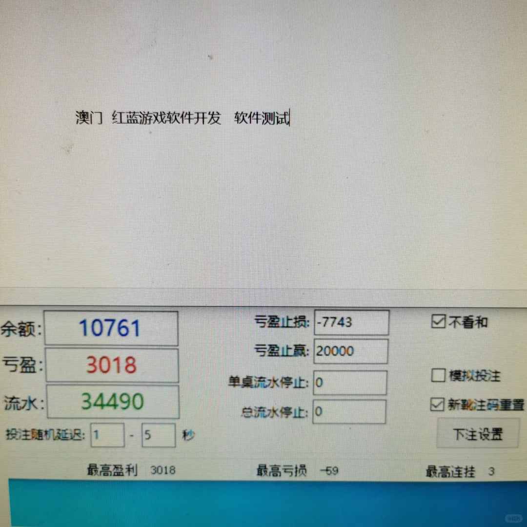 辅助控制上头软件