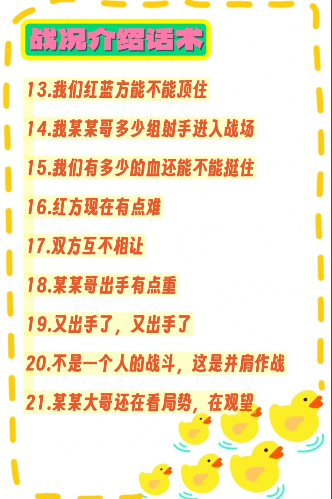 震惊！一弹幕游戏主播竟然…？