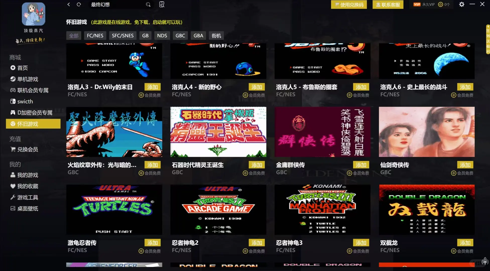 用了这个宝藏app，再也没买过单机游戏了。