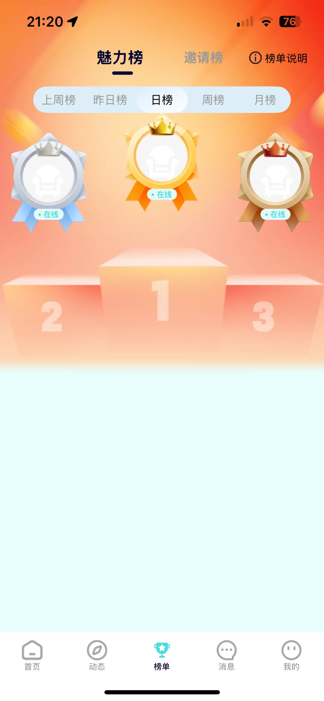 1V1视频聊天交友二开升级版全套源码