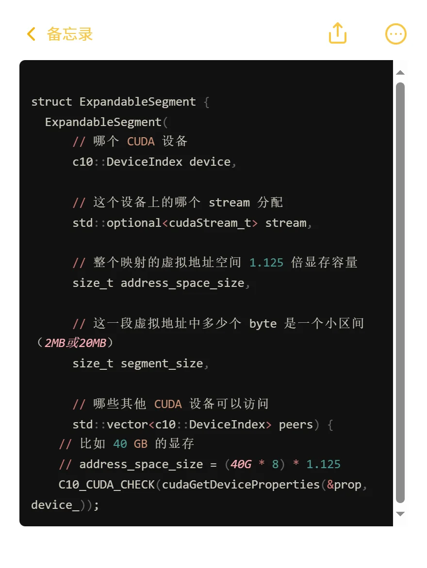 PyTorch源码：PyTorch是怎么管理显存的（2）