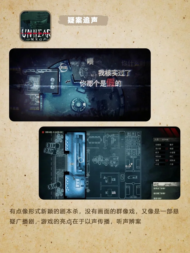 🎮6款超上头的侦探解谜游戏！玩到停不下来🔍