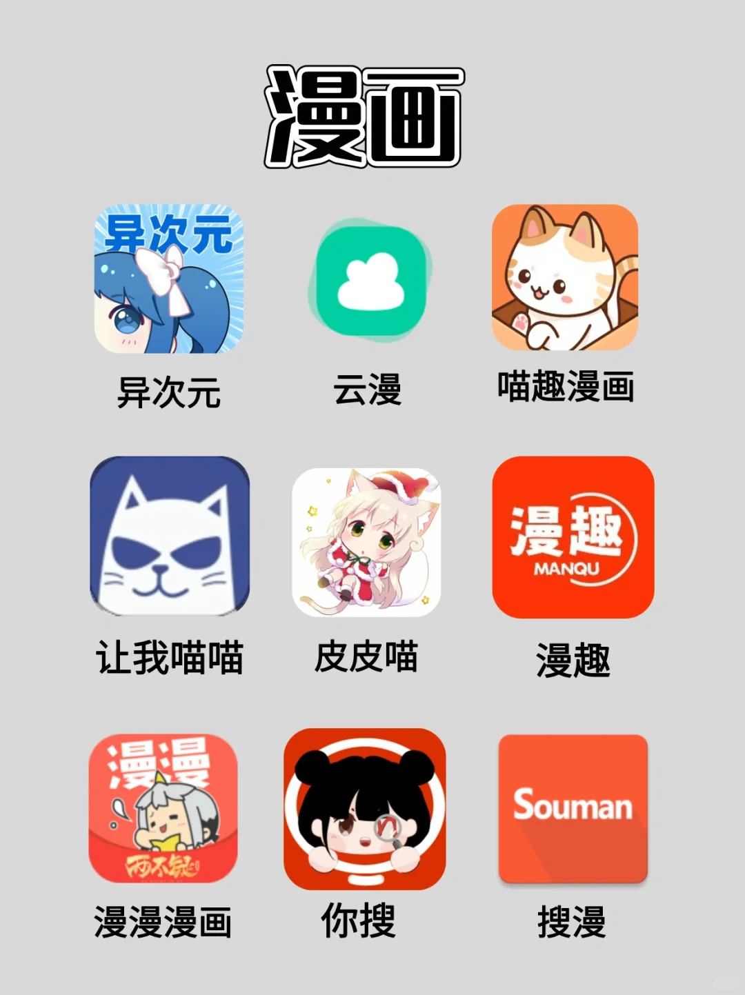 让你舍不得删的免费神仙软件！