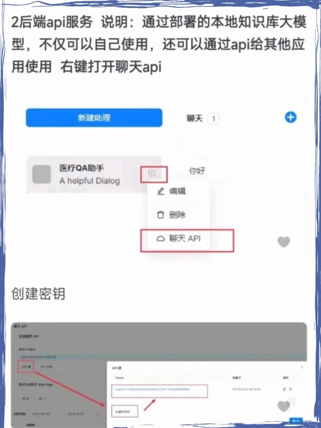 RAG FLow搭建AI医疗工作流，附教程+源码