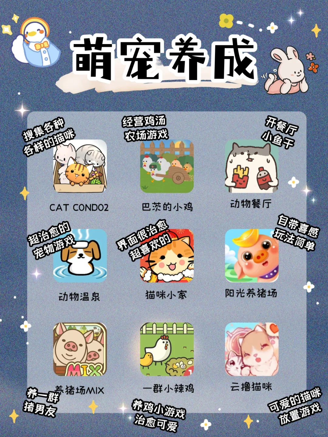 爆实用✨54款巨好玩少女游戏APP爱辽