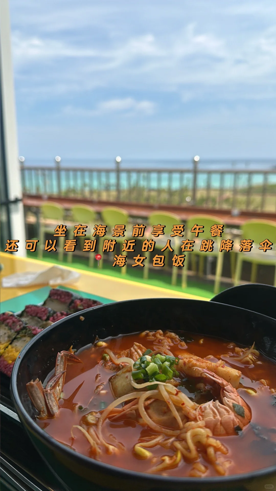 🌏 济州岛懒人包｜手机相册里的旅行全记录！