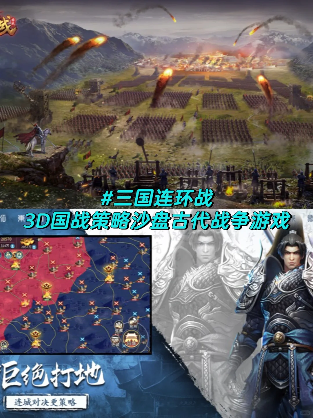 战国手游排行榜前十名