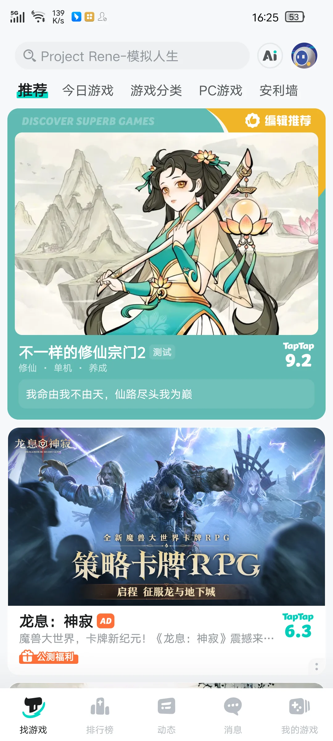 不会还有人不知道Tap Tap吧，让我来教你