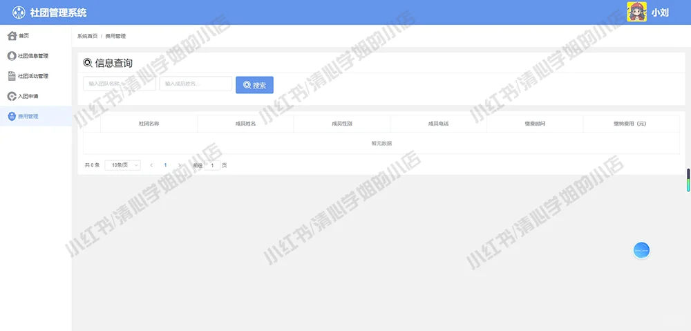 vue+springboot社团管理系统java源码mysql