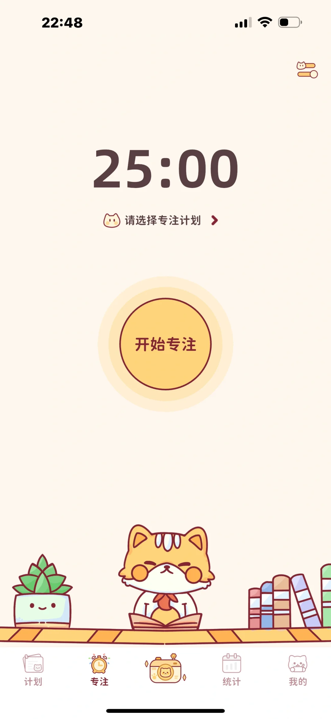 📚 戒手机必备app⚠️ 从此以后告别拖延✅