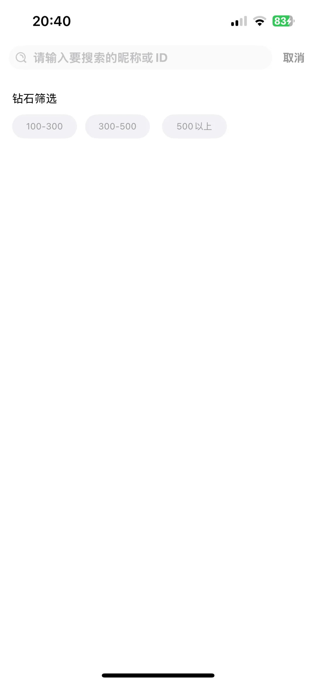 1V1视频聊天交友二开升级版全套源码