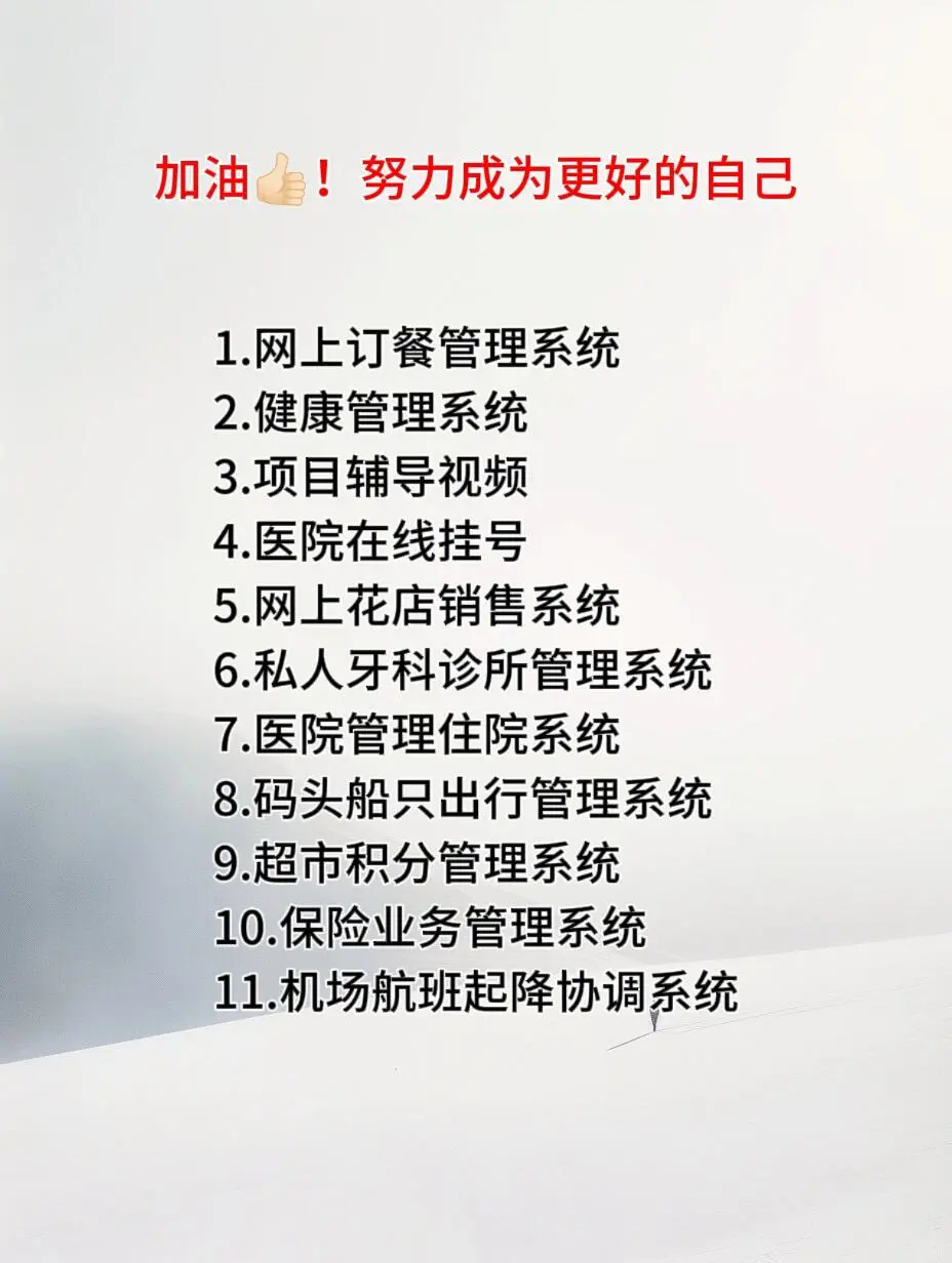 72个Java项目，拿走直接用