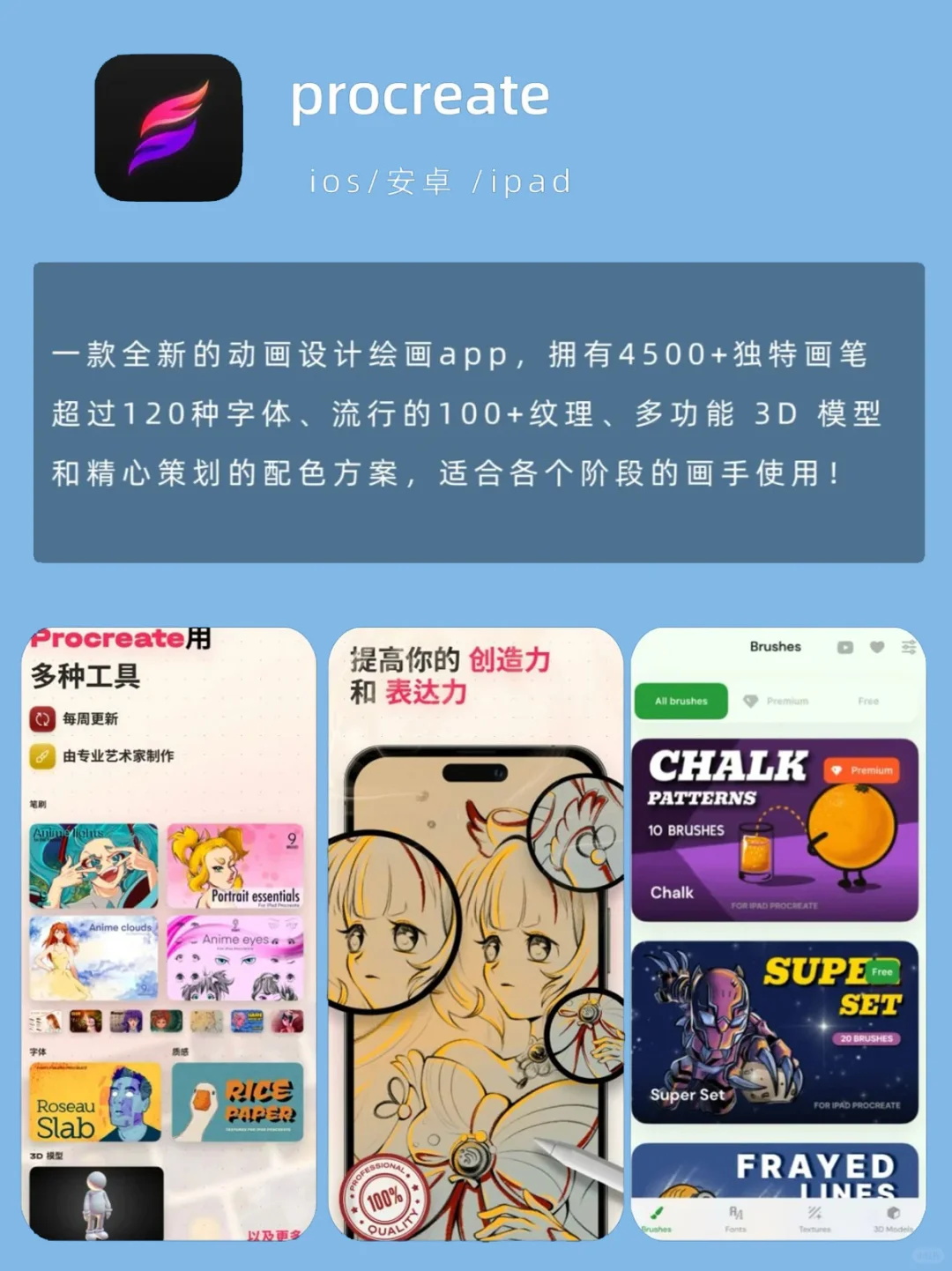 新手必看 | 8款常用的绘画软件推荐✅