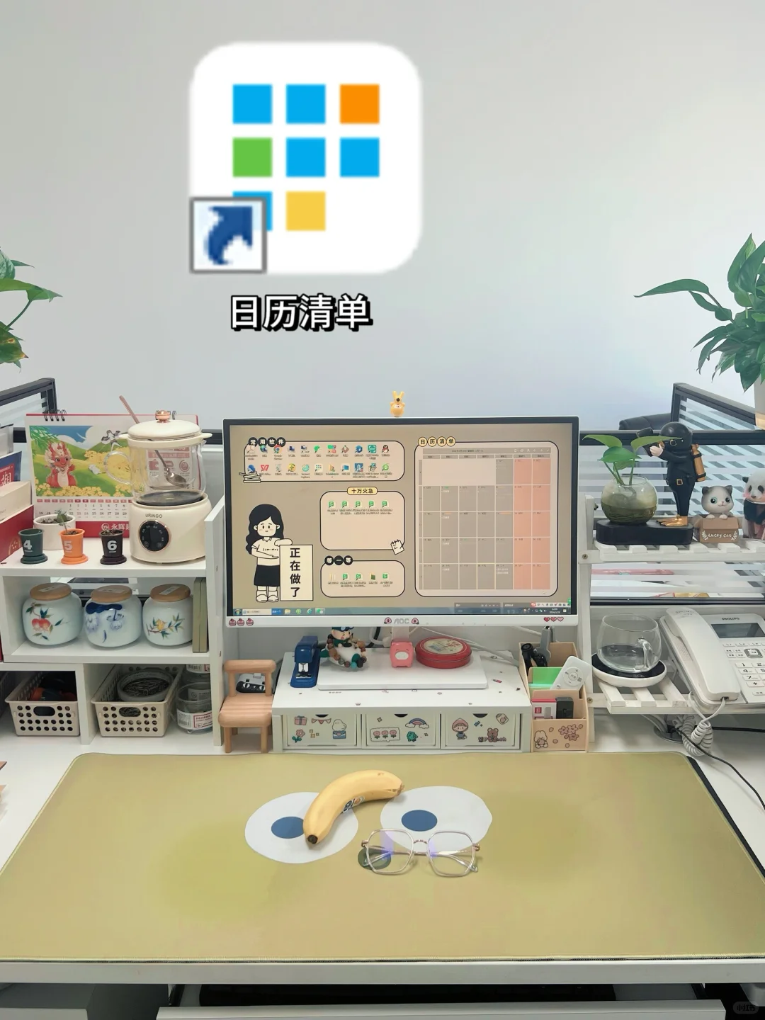 🔥桌面日历神器，办公效率UPUP！💼