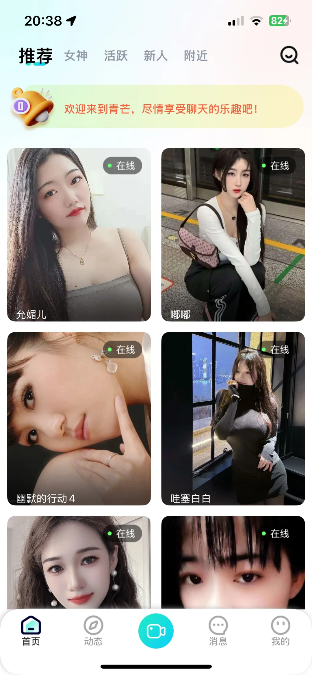 1V1视频聊天交友二开升级版全套源码