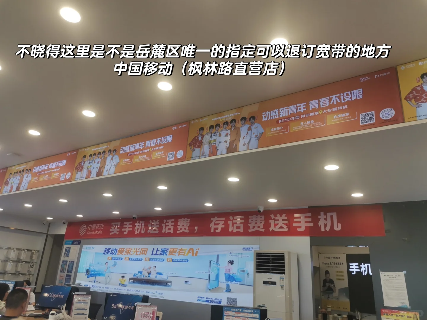 关于移动退宽带吐槽!!!