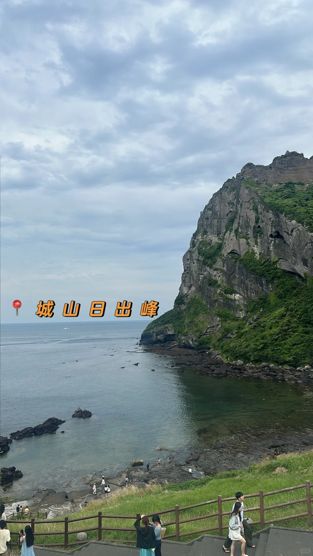 🌏 济州岛懒人包｜手机相册里的旅行全记录！