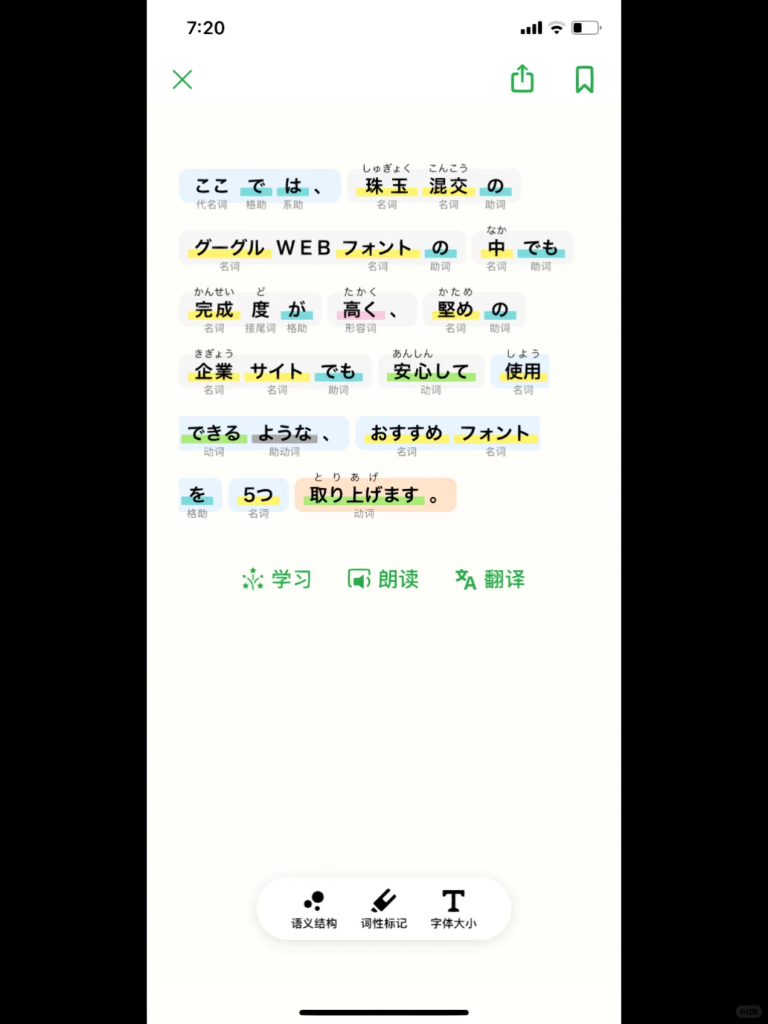 日语学习APP推荐|在桌面添加单词随时复习！