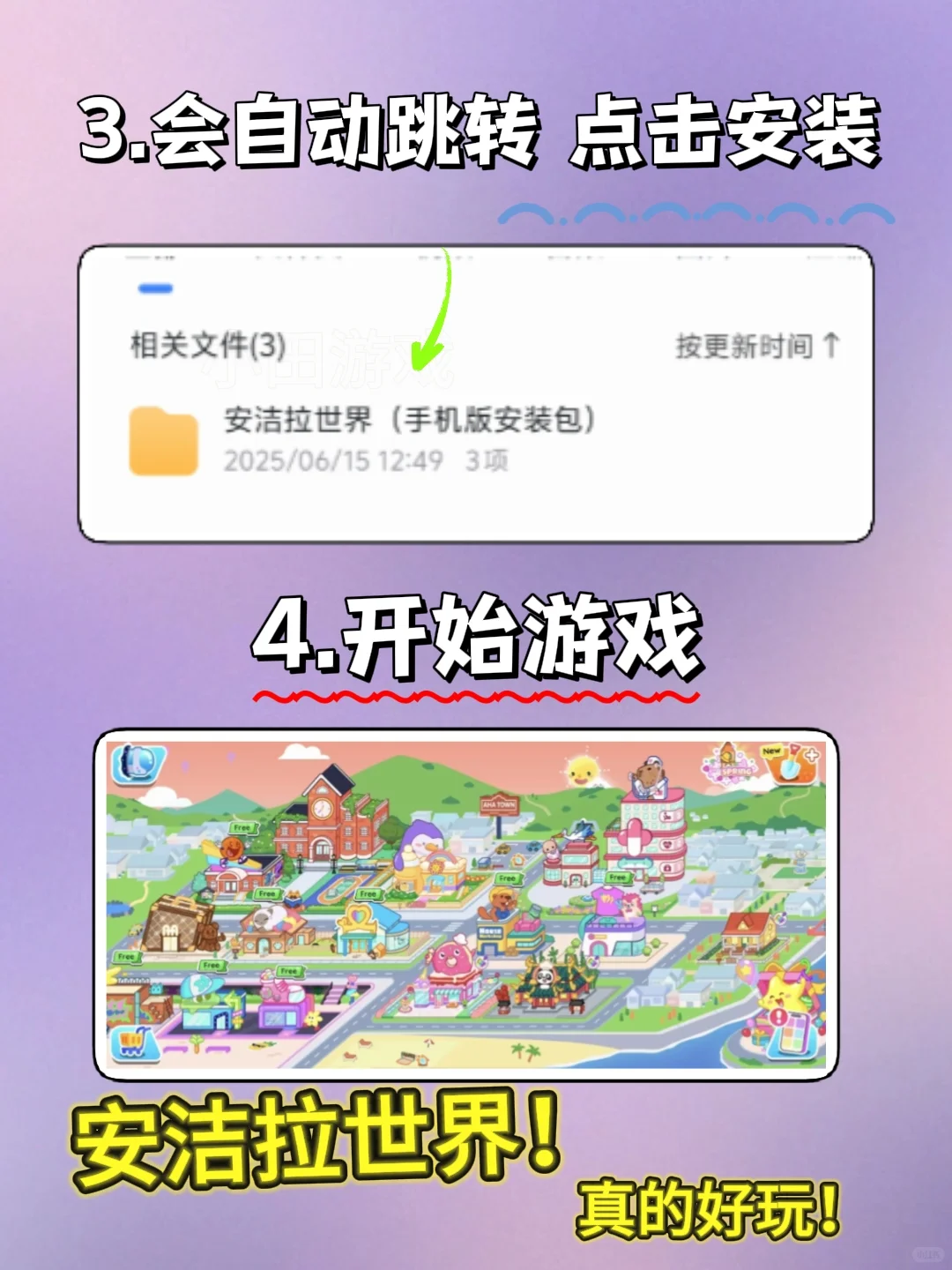 安洁拉世界手机版安装教程来了！大家快去玩