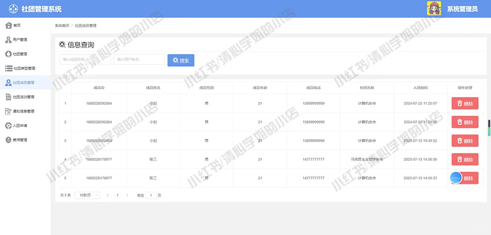 vue+springboot社团管理系统java源码mysql