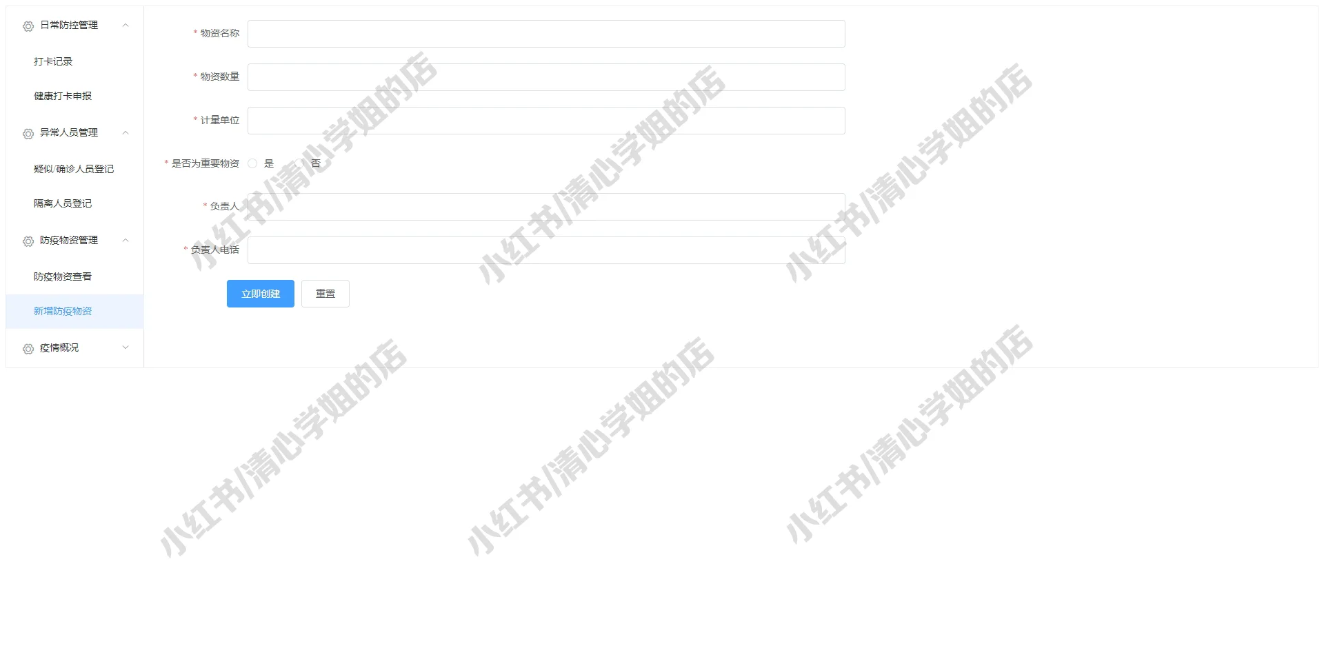 SpringBoot+Vue疫情防控管理系统源码mysql