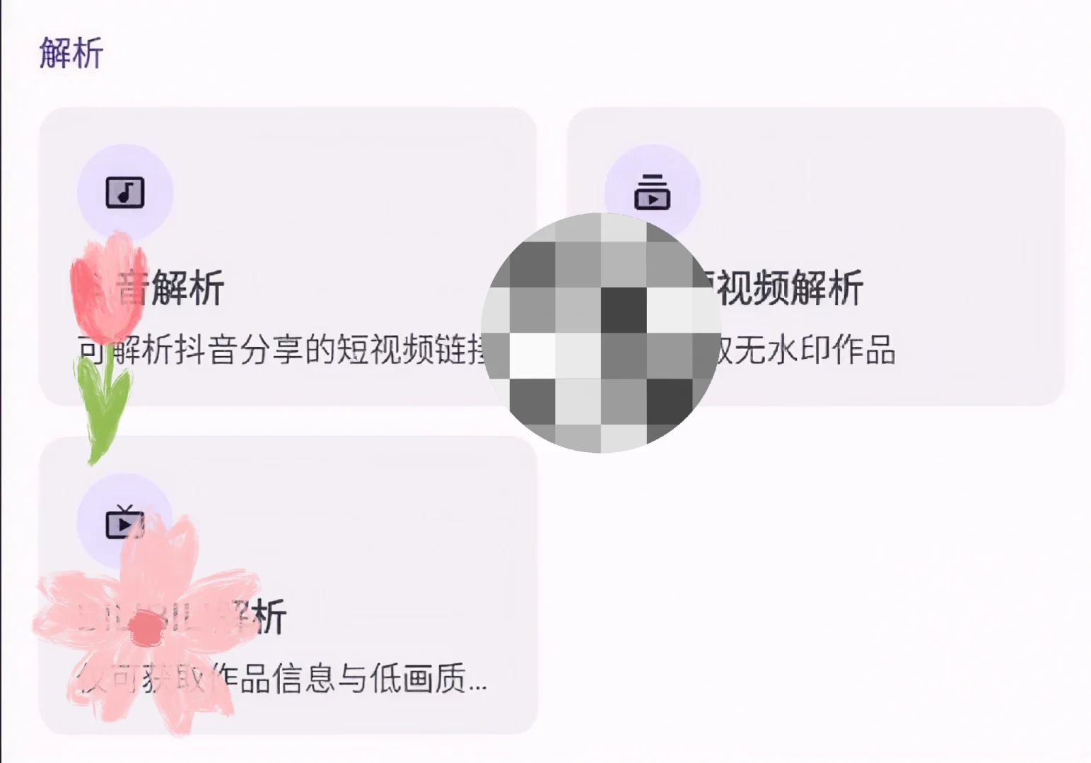 一个我常用的万能工具合集