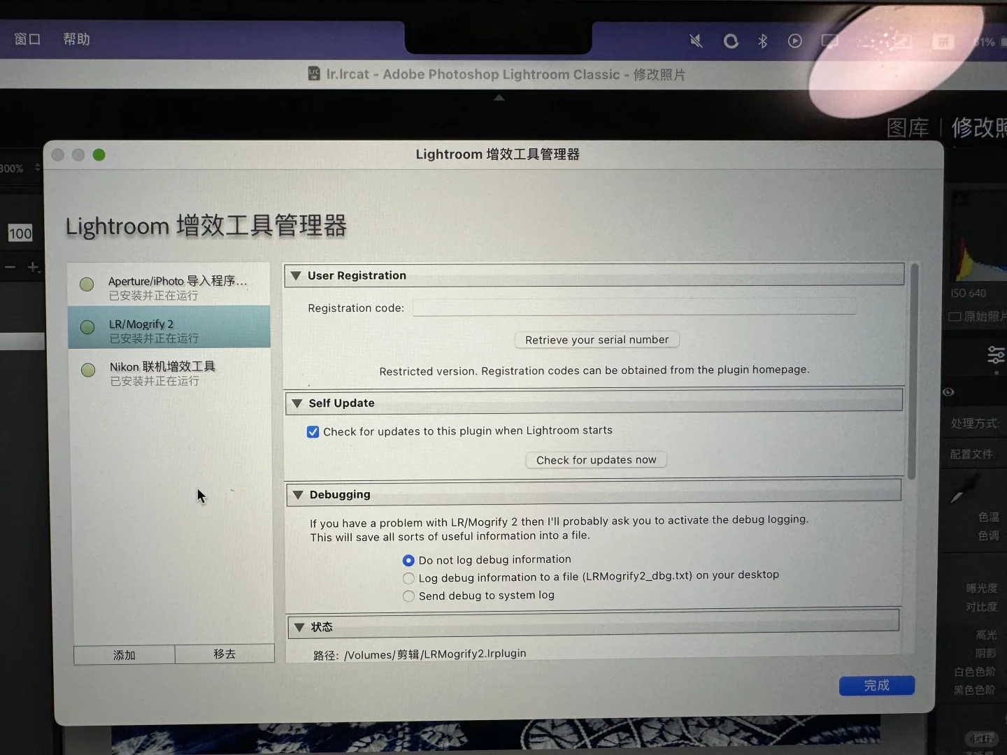 Mac LR添加插件